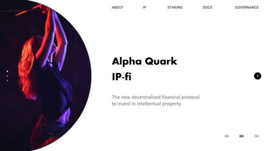 사진= 알파쿼크. 제공